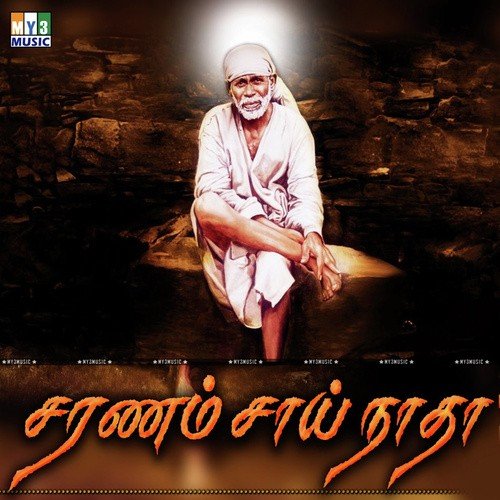 Om Sai Sri Sai - Various Artists