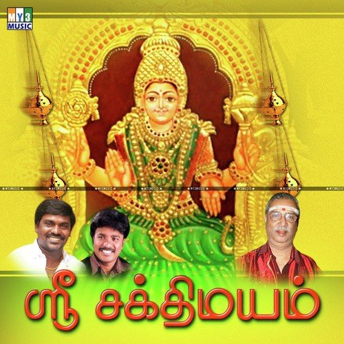 Thi Chatti - Various Artists