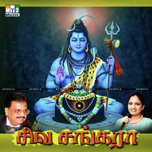 Abba Siva - Various Artists