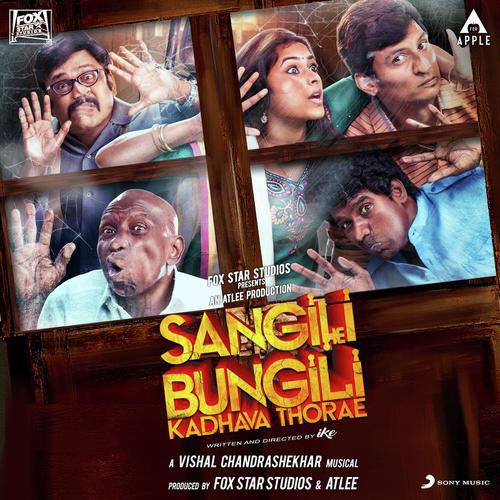 Ek Gau Mein - Vishal Chandrashekhar