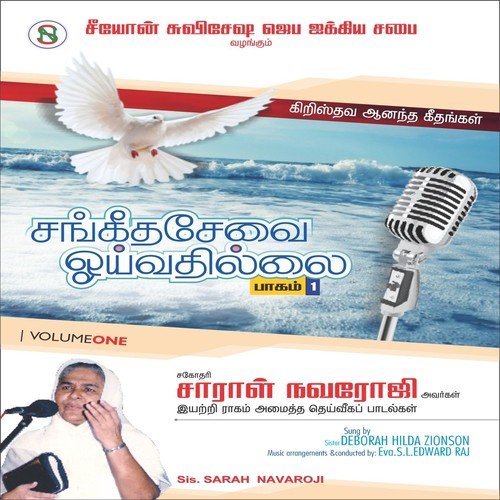 Deva Janamae - Deborah Hilda Zionson