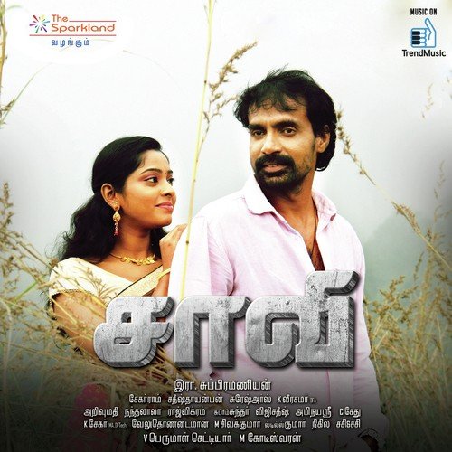 Thuli Thuli (Solo) - Sathish Thaianban