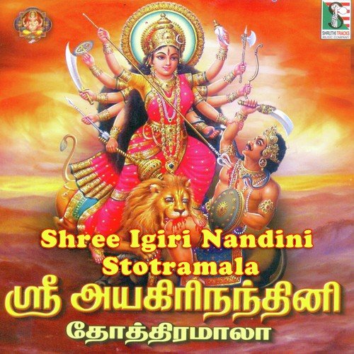 Raja Rajeshwari - Various Artists