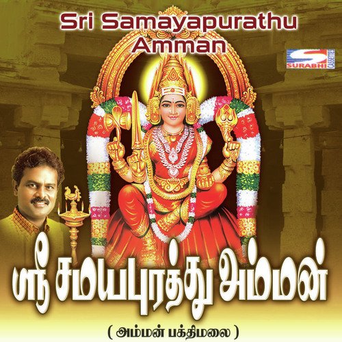 Veda Vilakketrum - Jayalakshmi, Murali, Jayasree