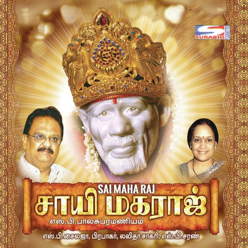 Ellam Sai - Various Artists