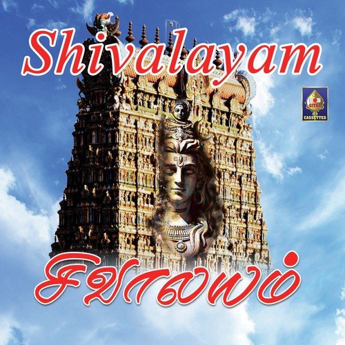 Therku Nooki Thavamirukum - Various Artists