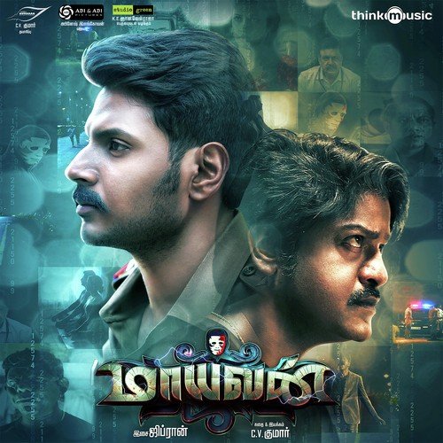 Maya Masthava - Balan Kashmir