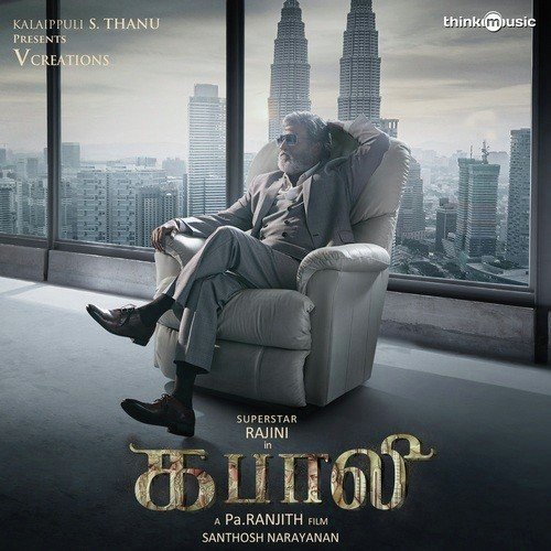 Neruppu Da - Balan Kashmir