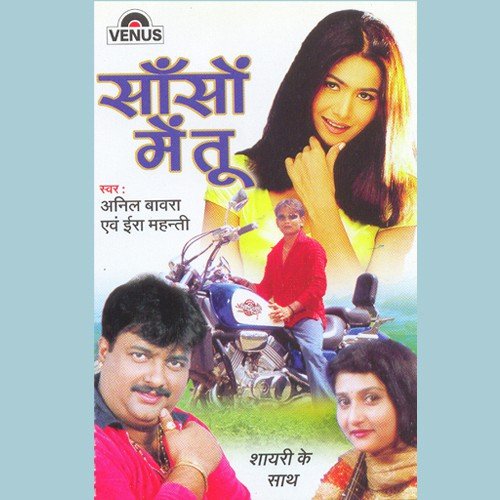 Sanson Mein Tu (Male) - Malaya Mishra