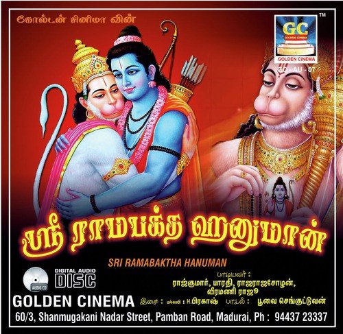 Arul thara varuvaaye - Raja Raja Cholan