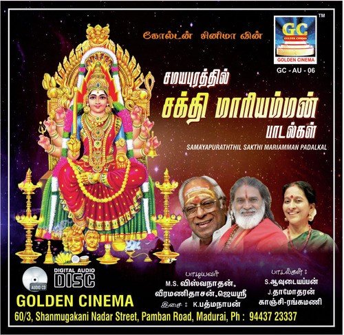 Vilakkonru vilakkangal - Bombay Jayashri