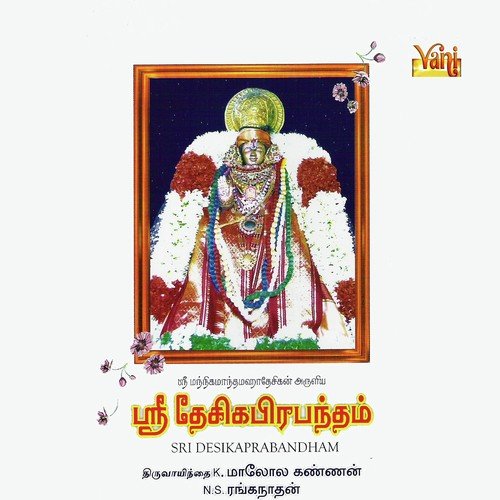 Amrutha Ranjani - Various Artists