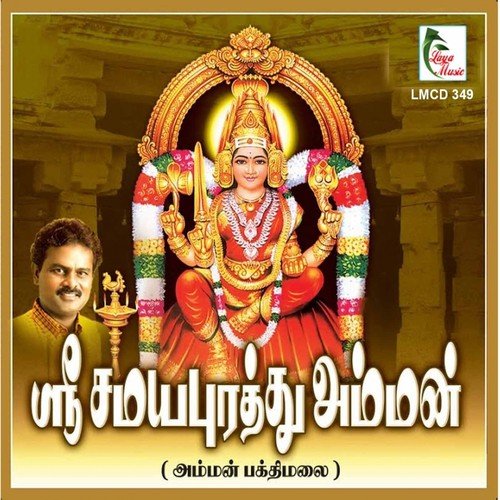 Kaveriyil - Jaya Lakshmi, Murali, Jayasree