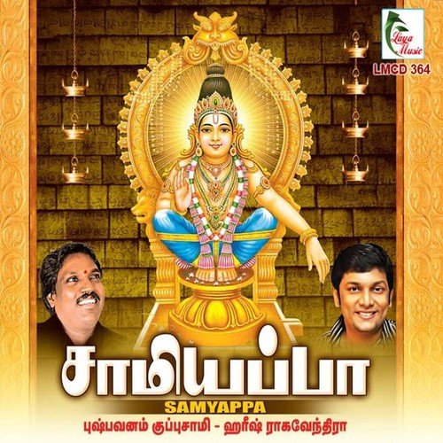 Sabari Malaiyin - Pushpavanam Kuppusamy, Harish Raghavendra
