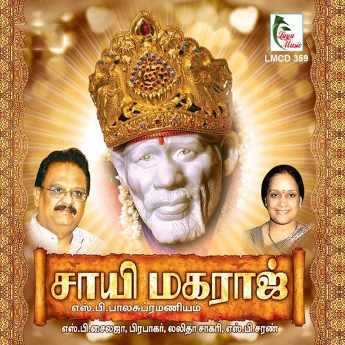 Ellam Sai - Various Artists
