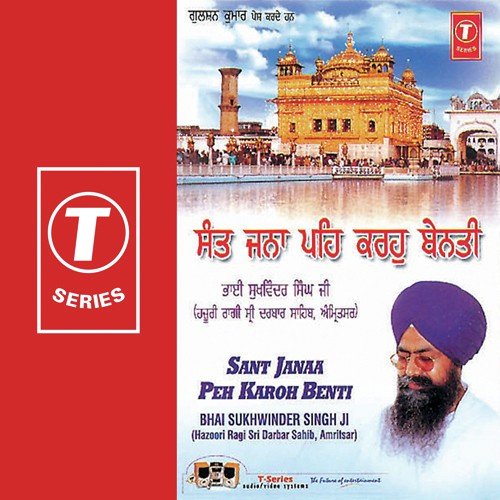 Baba Maya Rachna Dhoh - Bhai Sukhwinder Singh Ji-Amritsar Wale