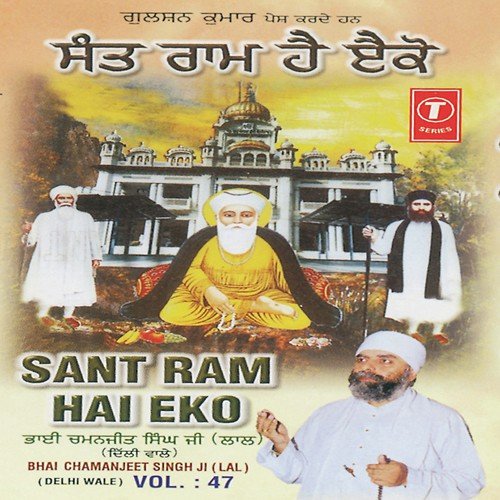 Sant Ram Hai Eko (Vyakhya Sahit) - Bhai Chamanjit Singh Ji Lal (Delhi Wale)