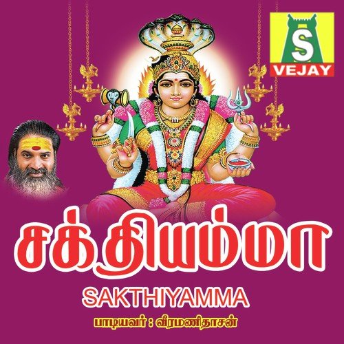 Veladumkattu - Veeramani Daasan