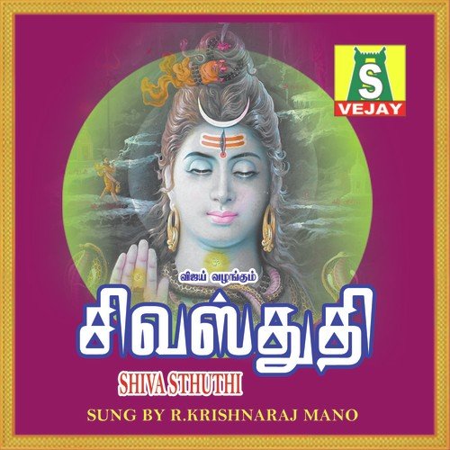 Prabhuprana - Mano, R. Krishnaraj