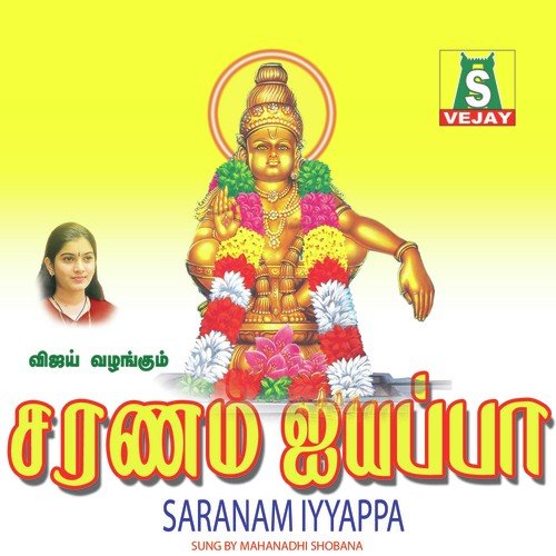 Manja Madha - Mahanadhi Shobana