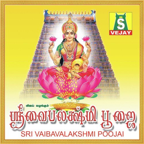 Sri Vaibhavalakshmi - Ramani Sastrigal