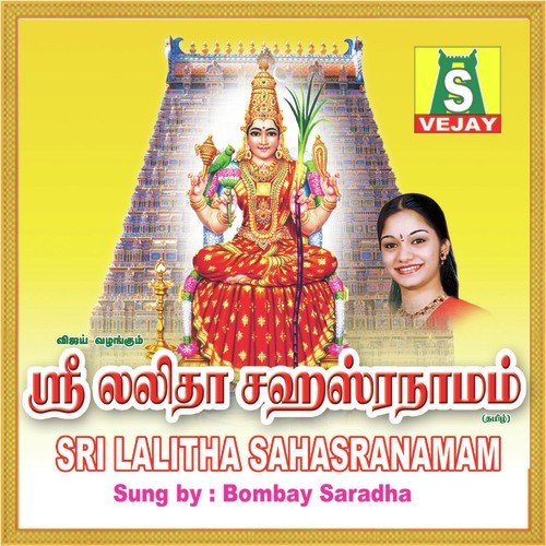 Sri Lalitha Sahasra (Mahanadhi Shobana) - Mahanadhi Shobana, Bombay Saradha