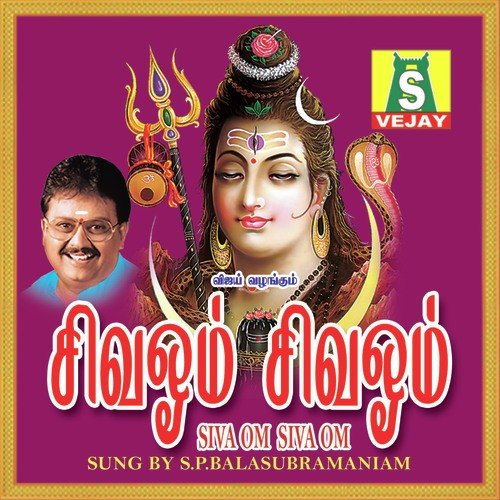 Siva Om - S. P. Balasubrahmanyam