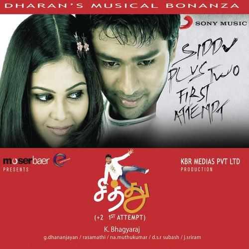 Money Money - Thaman S, Dharan Kumar, Babushankar