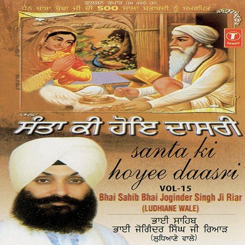 Santaa Ki Hoyi Daasri - Bhai Joginder Singh Ji Riar