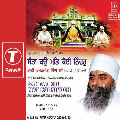 Santaa Kou Mat Koi Nindoh - Bhai Chamanjit Singh Ji Lal (Delhi Wale)