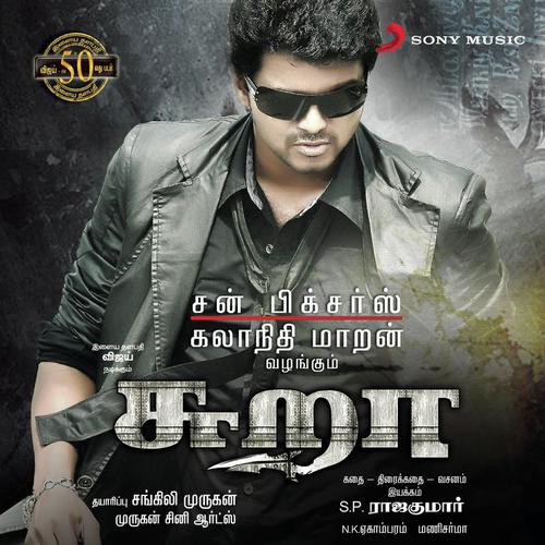 Vetri Kodi Yettru - Mani Sharma