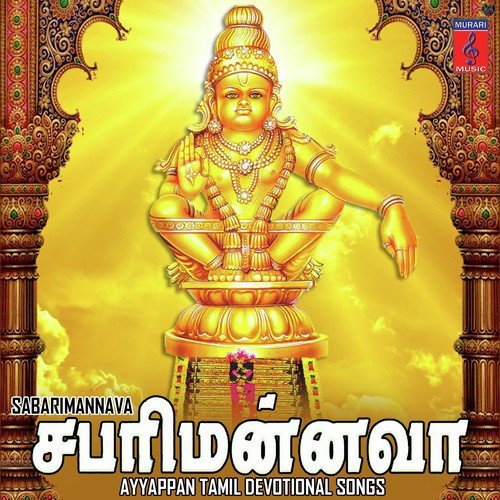 Unaiyandri Verillai - K.R. Ravi