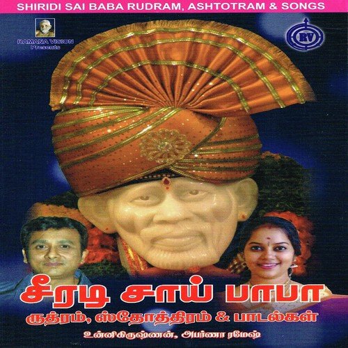 Sri Sai Rudhra Ashtothram - P. Unnikrishnan, Aparna Ramesh