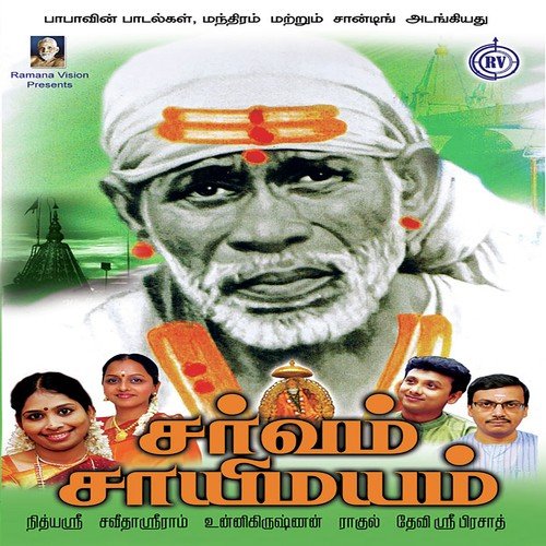 Guru Bhadhu Kashtagam - K.S. Guru Pathy