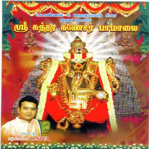 Suntara Vinayag - Hyderabad B. Siva