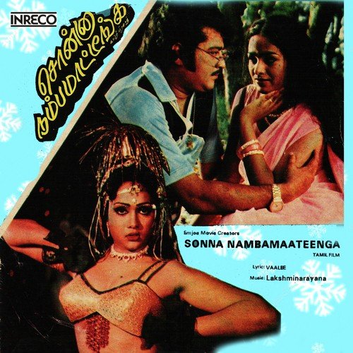 Valarpirai - P. Jayachandran, Vani Jayaram, Dheepan Chakravarthy