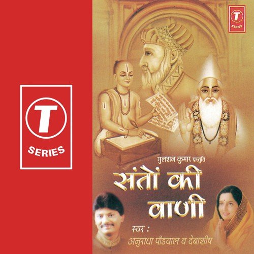 Santo Ki Vani - Anuradha Paudwal, Debashish, Babul Bose