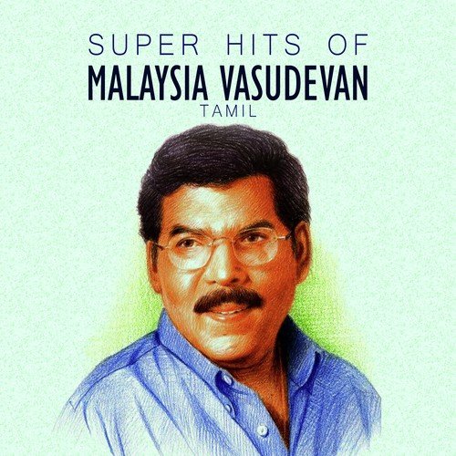 Kovil Mani Osai (From Kizhakke Pogum Rail) - M. S. Viswanathan, Ilaiyaraaja, Sankar-Ganesh, T. Rajendar