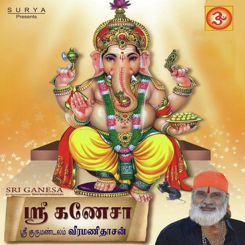 Pillaiyar Suzhi Pottu - Veeramanidasan