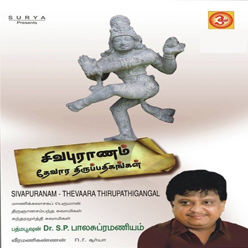 Sadayai Yenumal - S. P. Balasubrahmanyam, Veeramani Kannan