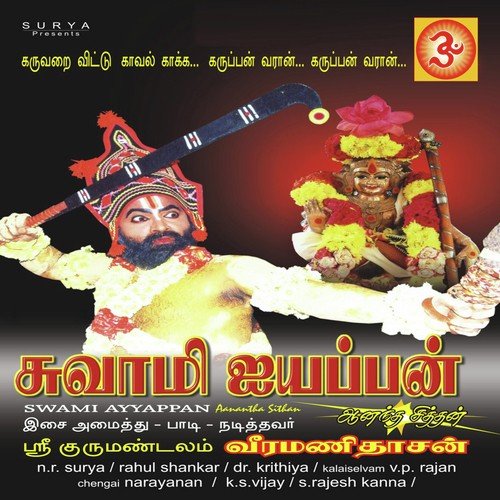 Ninaivirukka...(Happy) - Veeramanidasan