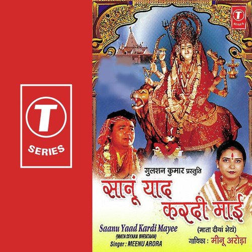 Maya Maya Maya - Meenu Arora, Ajay Prasanna