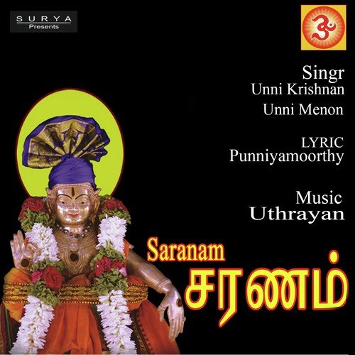 Kurinji Malaraga - P. Unnikrishnan, Unni Menon, Malesiya Vasudevan, Uthrayan