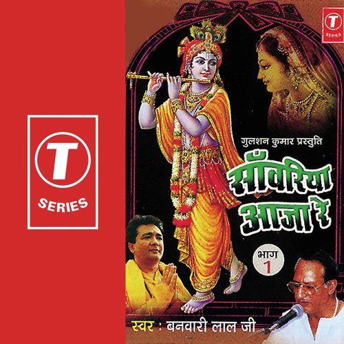 Govind-Govind Gopal Nandlal - Banwari Lal Ji-Amritsar Wale, Dinesh Kumar