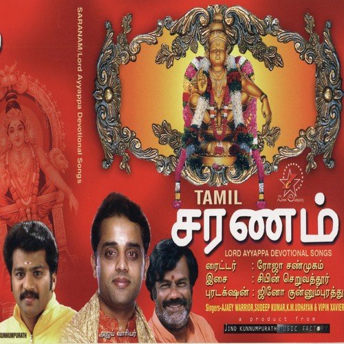 Saranaghosham - Cibin Chiruvattur