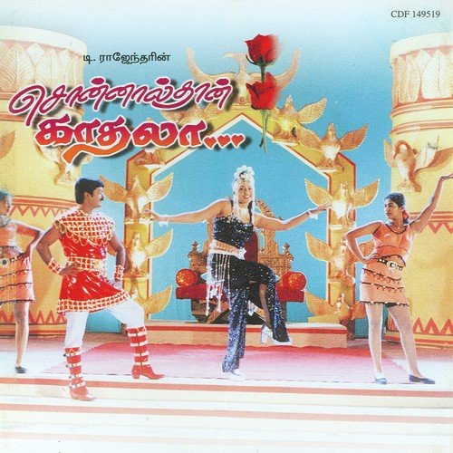 Sonnalthaan Kathala - T. Rajendar