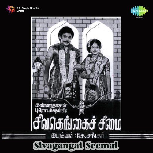 Kottu Melam Kottuungadi - Viswanathan-Ramamoorthy