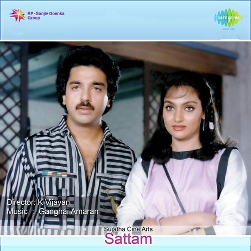 Ammamma Saranam - Gangai Amaran