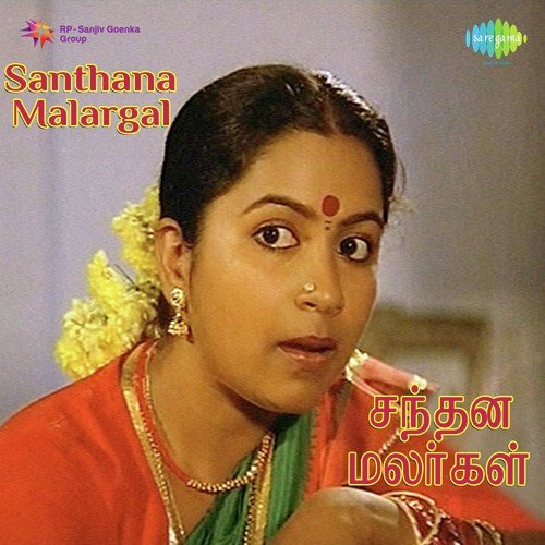 Poongkaatrey - Gangai Amaran