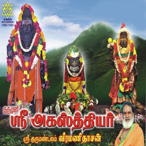 Thennaadudaiya Sivane - Veeramanidaasan